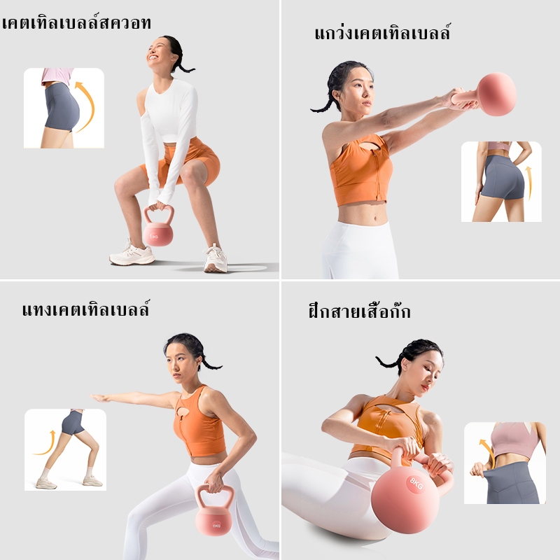 เคตเทิลเบล เคตเทิลเบลล์แบบนุ่ม เคตเทิลเบลล์ Kettlebell PVC คตเทิลเบลล์ ลูกตุ้มยกน้ําหนัก ดัมเบลหูหิ้ว  2/4/6/8/10KG - รูปที่ 5
