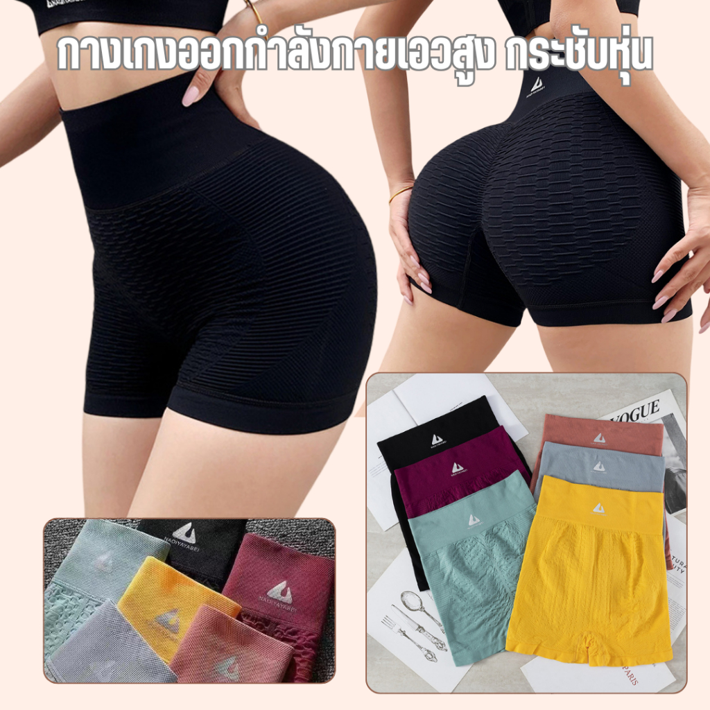 สินค้าพร้อมส่งจากไทย💥TOPLIST💥 (TL-N795) กางเกงขาสั้นเนื้อผ้าดี กระชับหน้าท้อง กระชับก้น