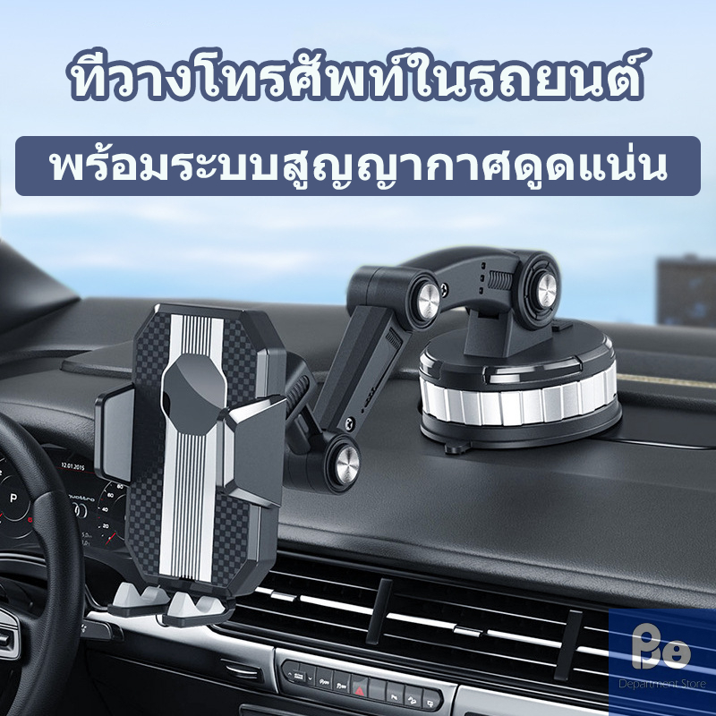 ที่วางโทรศัพท์ในรถยนต์ แดชบอร์ด กระจกหน้ารถ ถ้วยดูด โทรศัพท์ คลิปสากล แรงโน้มถ่วง ขาตั้ง หมุนได้ ข้อต่อยึด ติดรถบรรทุก