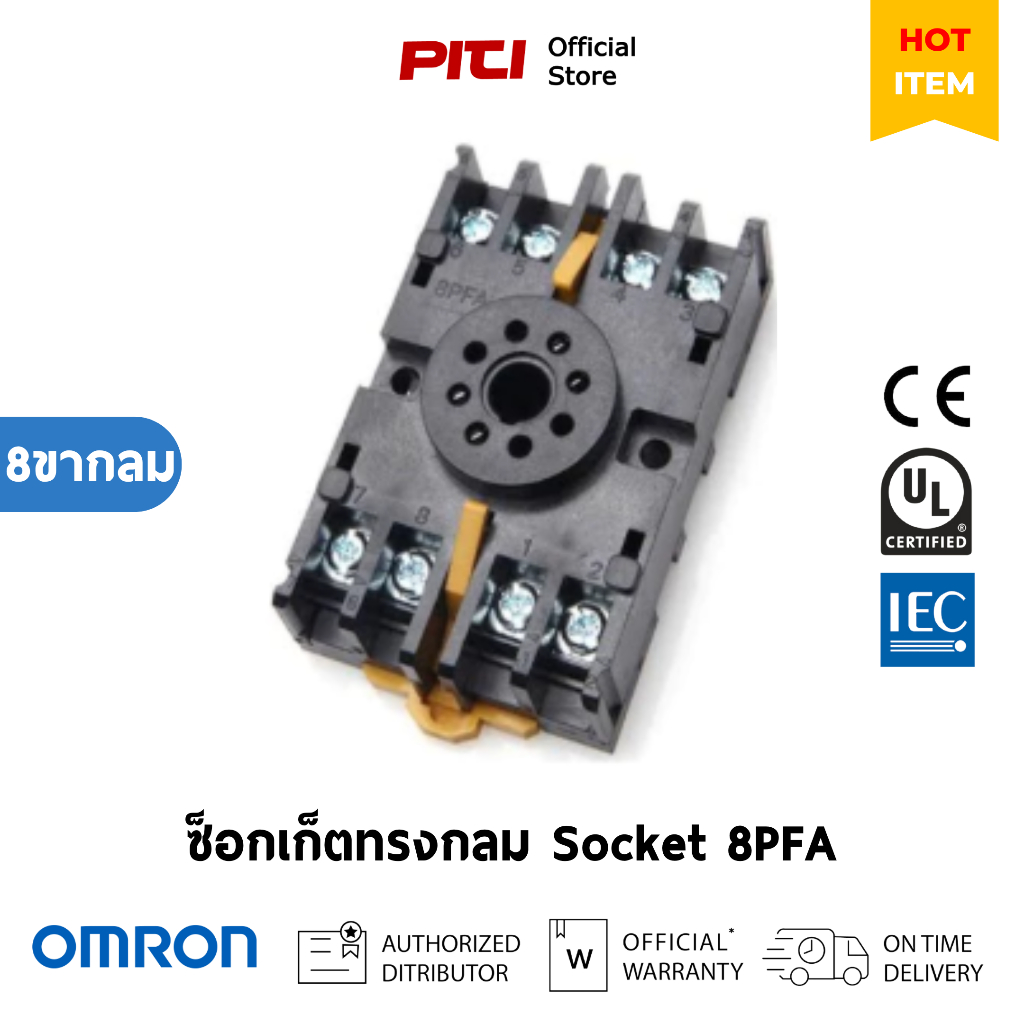 OMRON ซ็อกเก็ตทรงกลม 8PFA 8 ขากลม Socket
