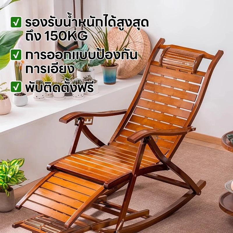 อัพเกรดเก้าอี้โยก โซฟาโยกได้เฟอร์นิเจอร์ไม้สัก กระดานไม้ไผ่ สามารถรองรับน้ำหนักได้ 200 กก