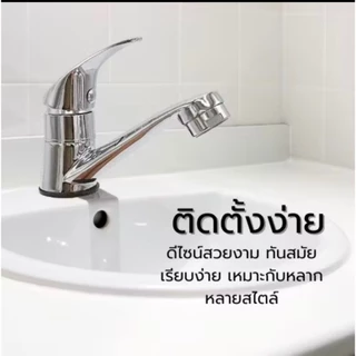 QXMP-02 ก๊อกล้างหน้า ก๊อกน้ำ วาล์วทองเหลือง ชุบโครเมี่ยมสีเงา ก๊อกน้ำ ติดอ่างล้างหน้า แข็งแรงทนทาน ไม่ขึ้นสนิม!!