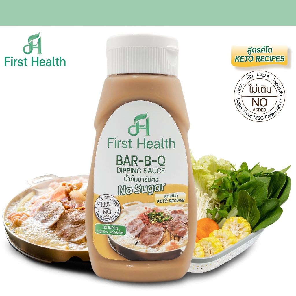 First Health น้ำจิ้มบาร์บีคิว สูตรคีโต (KETO Bar B Q Dipping Sauce) 335 กรัม