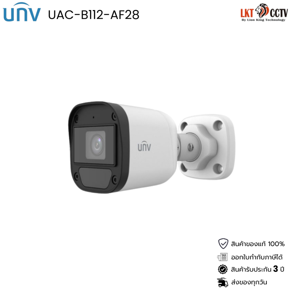 Uniview กล้องวงจรปิด Analog  UNIVIEW 2MP UAC-B112-AF28