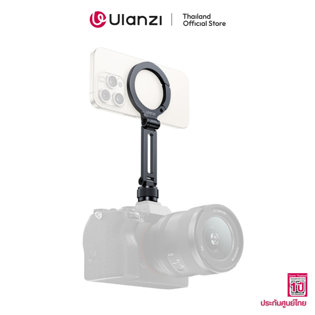 Ulanzi MA07 Maglock 1/4 Cold Shoe Phone Mount ขาจับมือถือ ไม้เซลฟี่ แบบแม่เหล็ก สำหรับถ่ายภาพ Vlog