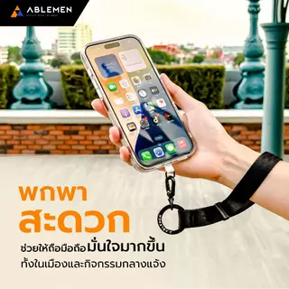 [Official] Ablemen Wrist Strap สายคล้องข้อมือสีดำ ห้อยโทรศัพท์มือถือ Ablemen x Ease Around