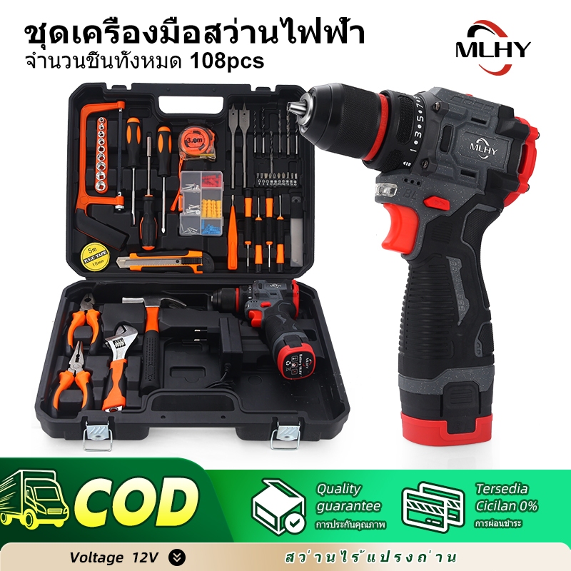 MLHY 108pcs ชุดเครื่องมือช่าง ชุดบล็อกประแจ Brushless พกพาไฟฟ้าสว่านไฟฟ้าสว่านไฟฟ้าสว่านไฟฟ้าชุดเพื่อเจาะเข้าไปในคอนกรีต