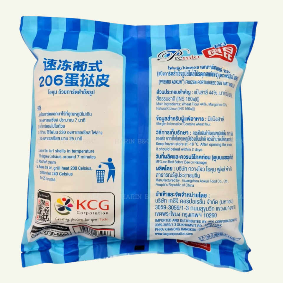 Premio Aokun Portuguese Egg Tart 9.5g 60pcs