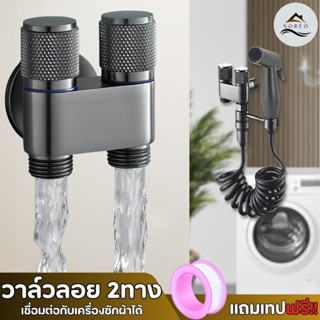 วาล์วลอย 2 ทาง ไม่รั่ว ไม่ซึม ทนสนิม แข็งแรง ครบเซ็ตพร้อมติด…