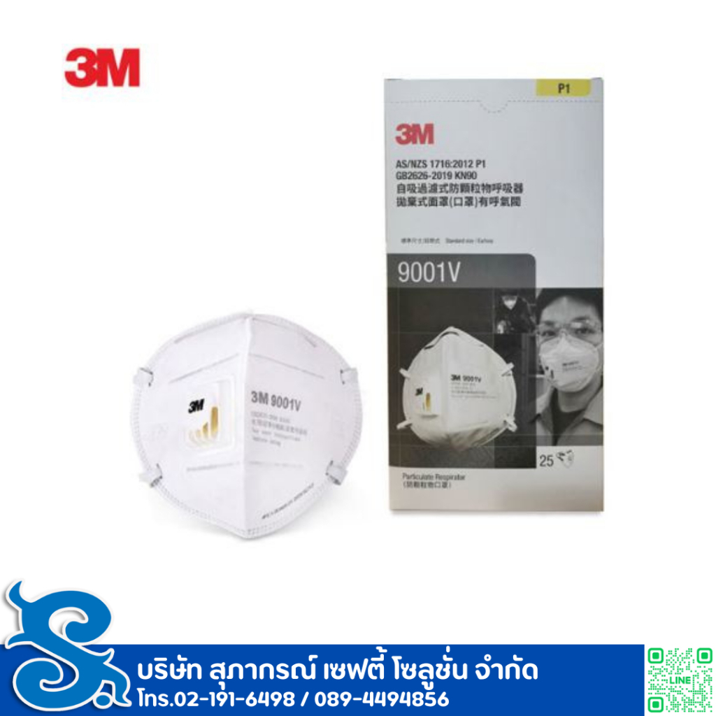 หน้ากาก 3M 9001V ชนิดมีวาล์ว หน้ากากป้องกันฝุ่น (บรรจุ25ชิ้น/กล่อง)