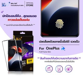 [🇰🇷360°จอโค้ง สแกนนิ้วมื]ฟิล์มกระจก Oneplus 12 camaon 50 Pro 12R 7Pro 8 8Pro 9Pro 11 Infinix Zero30