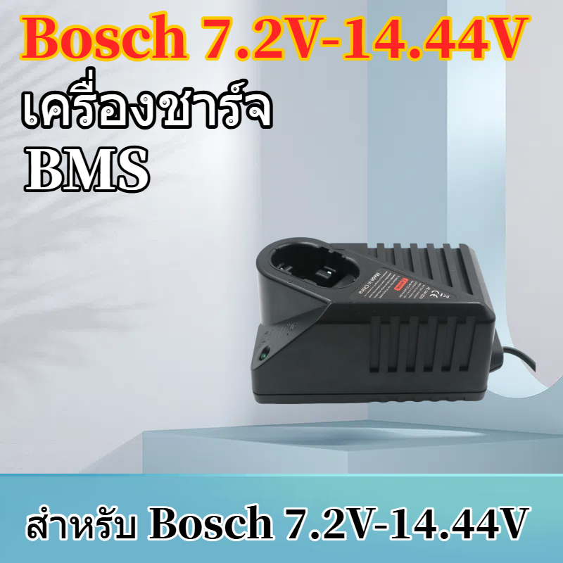 เครื่องชาร์จแบตเตอรี่ Bosch 7.2V-14.44V Ni-Hydrogen Ni-Cd เครื่องมือไฟฟ้าแบตเตอรี่ที่ชาร์จพิเศษ