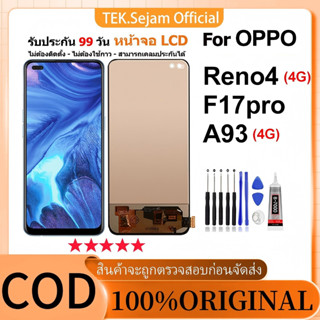 หน้าจอ OPPO Reno 4 /F17pro/A93(4G) แท้ จอ+ทัช อะไหล่จอ หน้าจ…