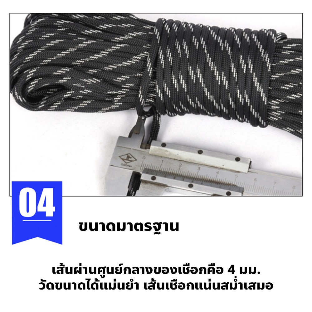 F2C เชือกไนล่อน เชือกพาราคอร์ด 50เมตร เชือกเต็นท์สำหรับเดินป่าตั้งแคมป์ แข็งแรงทนทาน - รูปที่ 6