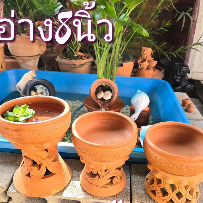 (ชุดนี้ได้2ชิ้น) อ่างน้ำดินเผา 8 นิ้วพร้อมขาตั้ง เลี้ยงปลา ตกแต่งสวน มุมบ้าน มุมสวน พร้อมส่ง
