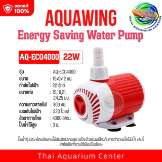 ปั๊มน้ำ AQWAWINGS รุ่น ECO Series – ประหยัดพลังงาน ใช้งานได้ทั้งในน้ำและนอกน้ำ!