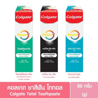คอลเกต โททอล ยาสีฟัน Colgate Total Toothpaste Professional C…