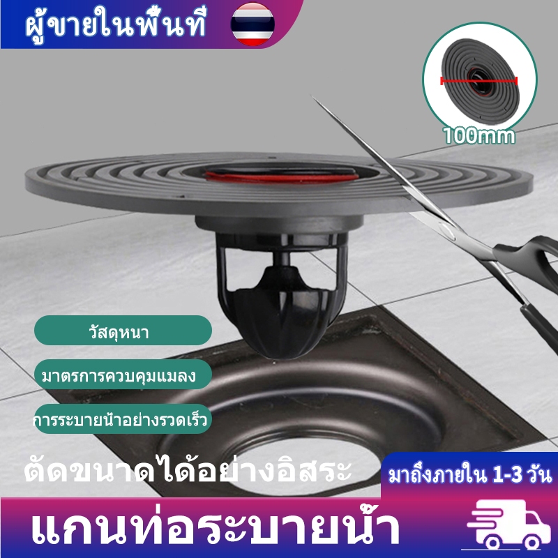ตะแกรงกันกลิ่น กันกลิ่นท่อระบายน้ำ ป้องกันเศษผม กันวัตถุแปลกปลอมไหลลงท่อระบายน้ำ