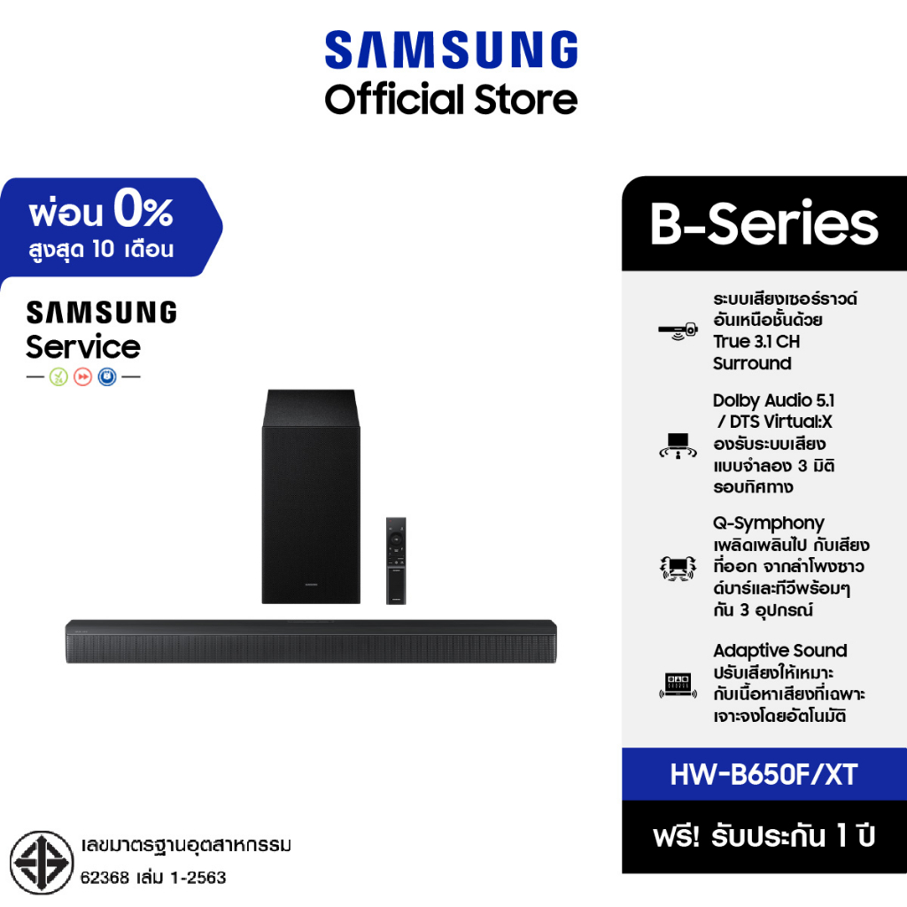 [จัดส่งฟรี] Samsung B-Series Soundbar HW-B650F/XT ลำโพงซาวด์บาร์ ระบบเสียง 3.1 ch