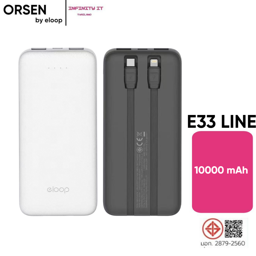 E33 Line Powerbank 10000mAh มีสายในตัว