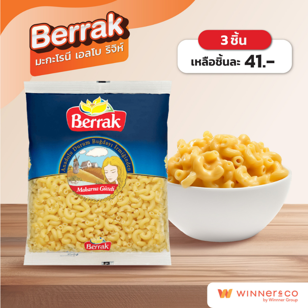 BERRAK Elbow Macaroni มะกะโรนี เอลโบ ริจิห์ 500g