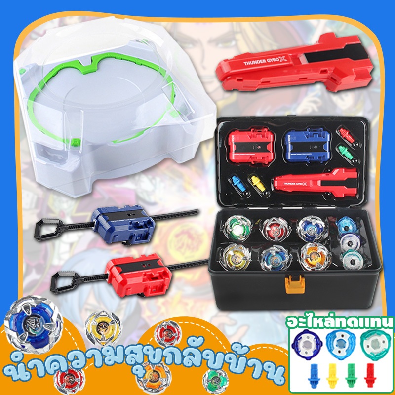 【ชุดเบย์เบรด】Xtreme Stadium พร้อมลูกข่างเบย์เบลด BX-10 ของเล่นสําหรับเด็ก