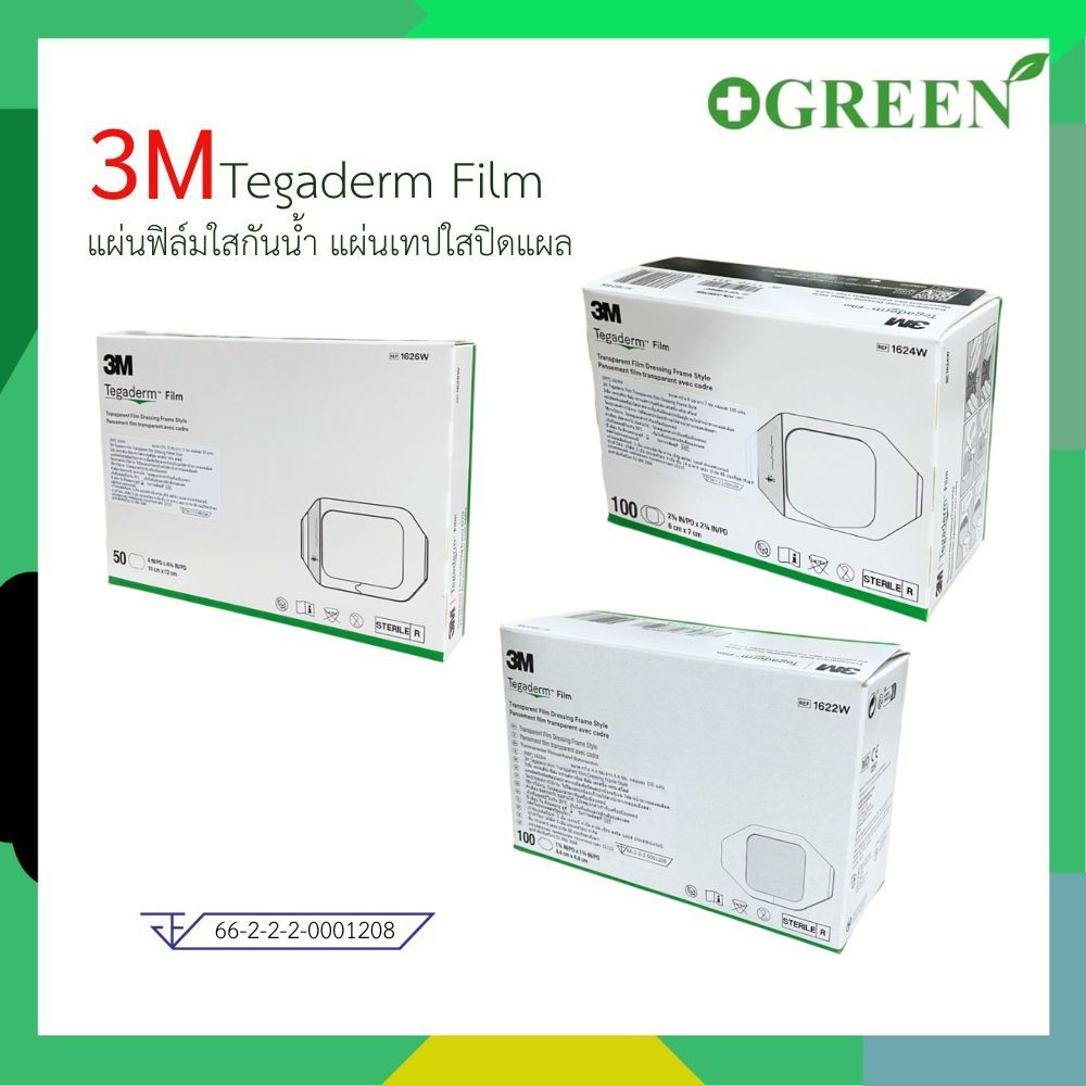 [ ยกกล่อง ] 3M Tegaderm film 1622W 1624W 1626W แผ่นฟิล์มชนิดใสกันน้ำ