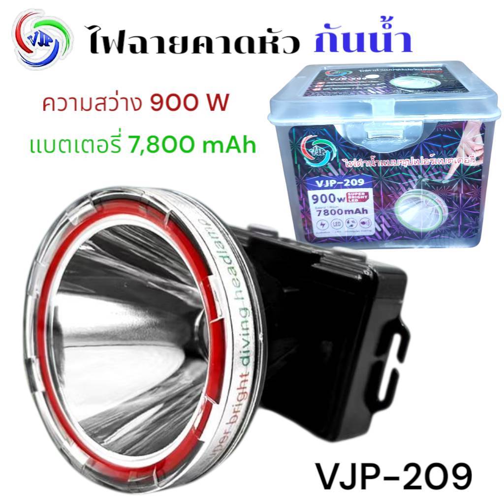 VJP-209 ไฟฉายคาดหัว กันน้ำ ความสว่าง 900w กันฝน ไฟฉาย ลุยป่า ส่องสัตว์ น้ำหนักเบา พกพาง่าย แบตเตอรี่