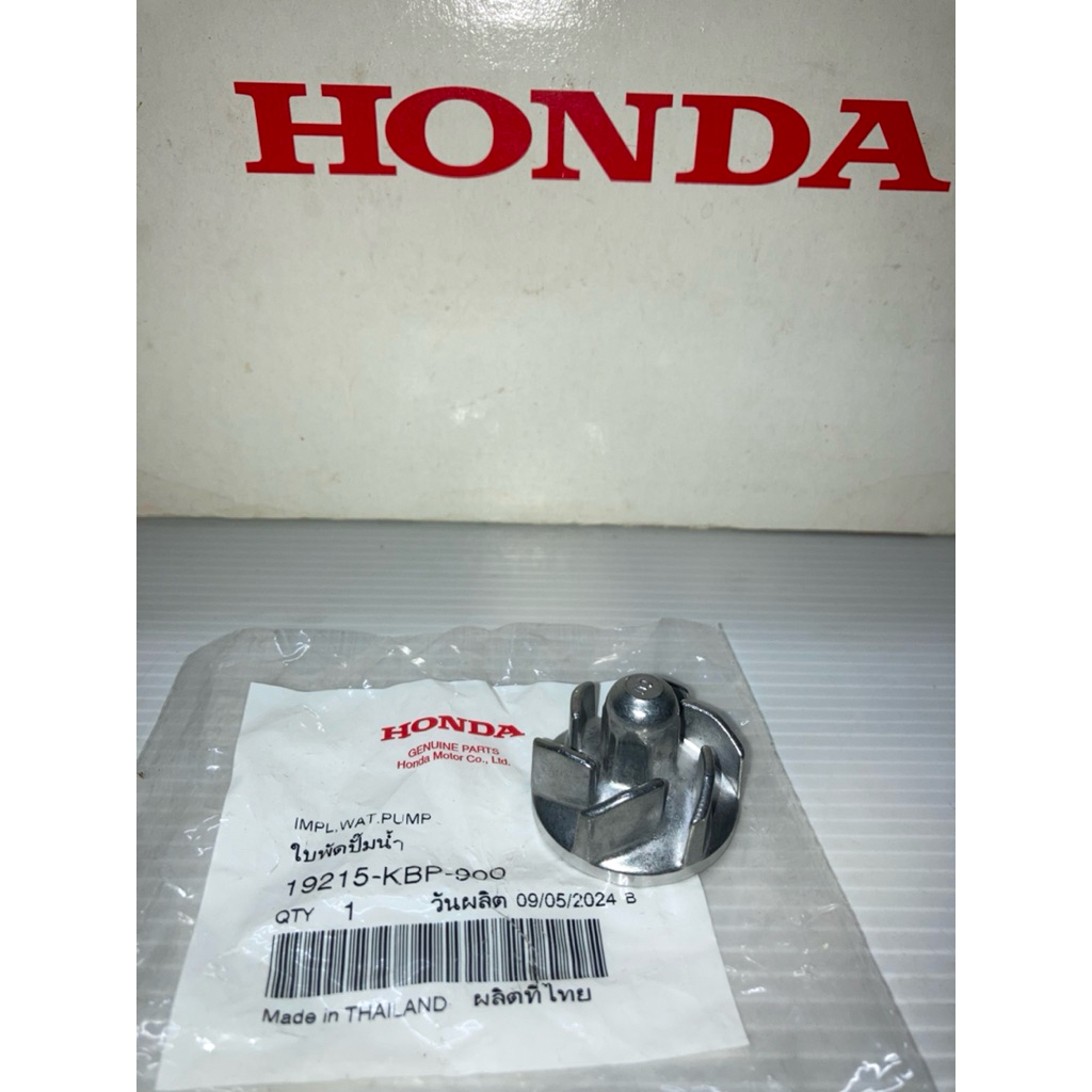 แหวนรอง ใบพัดปั๊มน้ำ แดช LS125 HONDA Dash LS125 2T (แท้ศูนย์ฮอนด้า) 19215-KBP-900