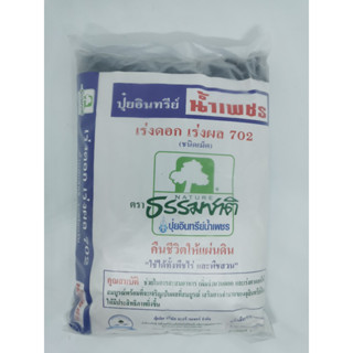 ปุ๋ยเม็ดชีวภาพ มี 2 สูตร (บำรุงดิน, บำรุงดอก) - มาบเอื้อง