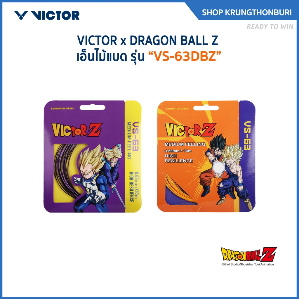 VICTOR x DRAGONBALL เอ็นไม้แบด รุ่น VS-63DBZ