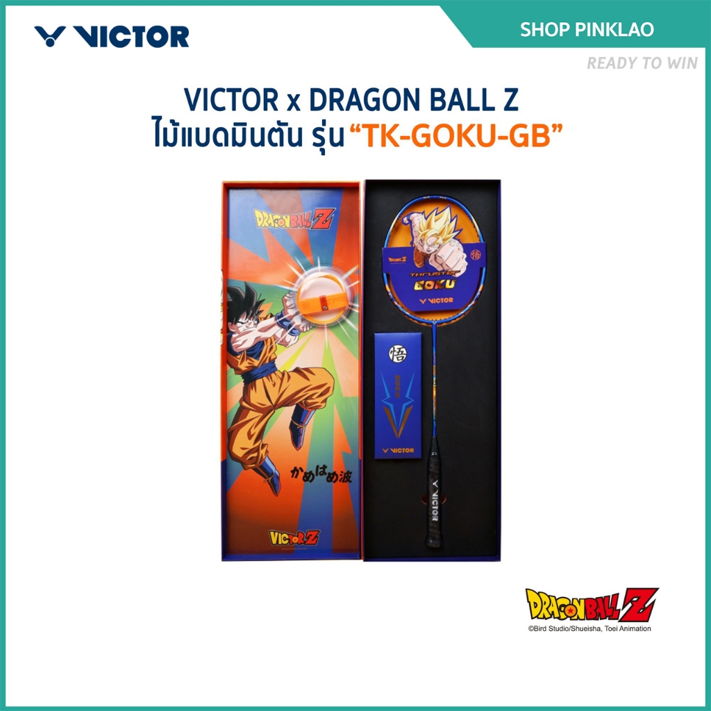 VICTOR x DRAGONBALL ไม้แบดมินตัน รุ่น TK-GOKU-GB Box set (โปรดอ่านรายละเอียดก่อนสั่ง)