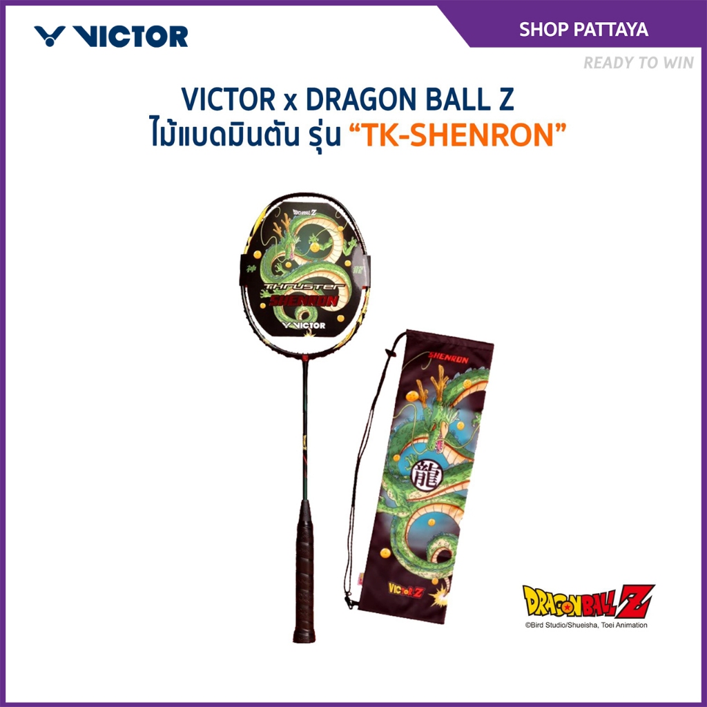 VICTOR x DRAGONBALL ไม้แบดมินตัน รุ่น TK-SHENRON แถม เอ็นVS-100 + ถุงผ้าตรงรุ่น