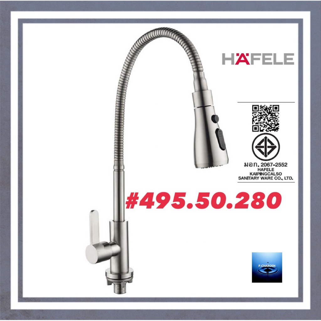 HAFELE ก๊อกซิงค์เดี่ยวเคาน์เตอร์ 495.62.033 สีโครม จัดส่งโดย HomePro