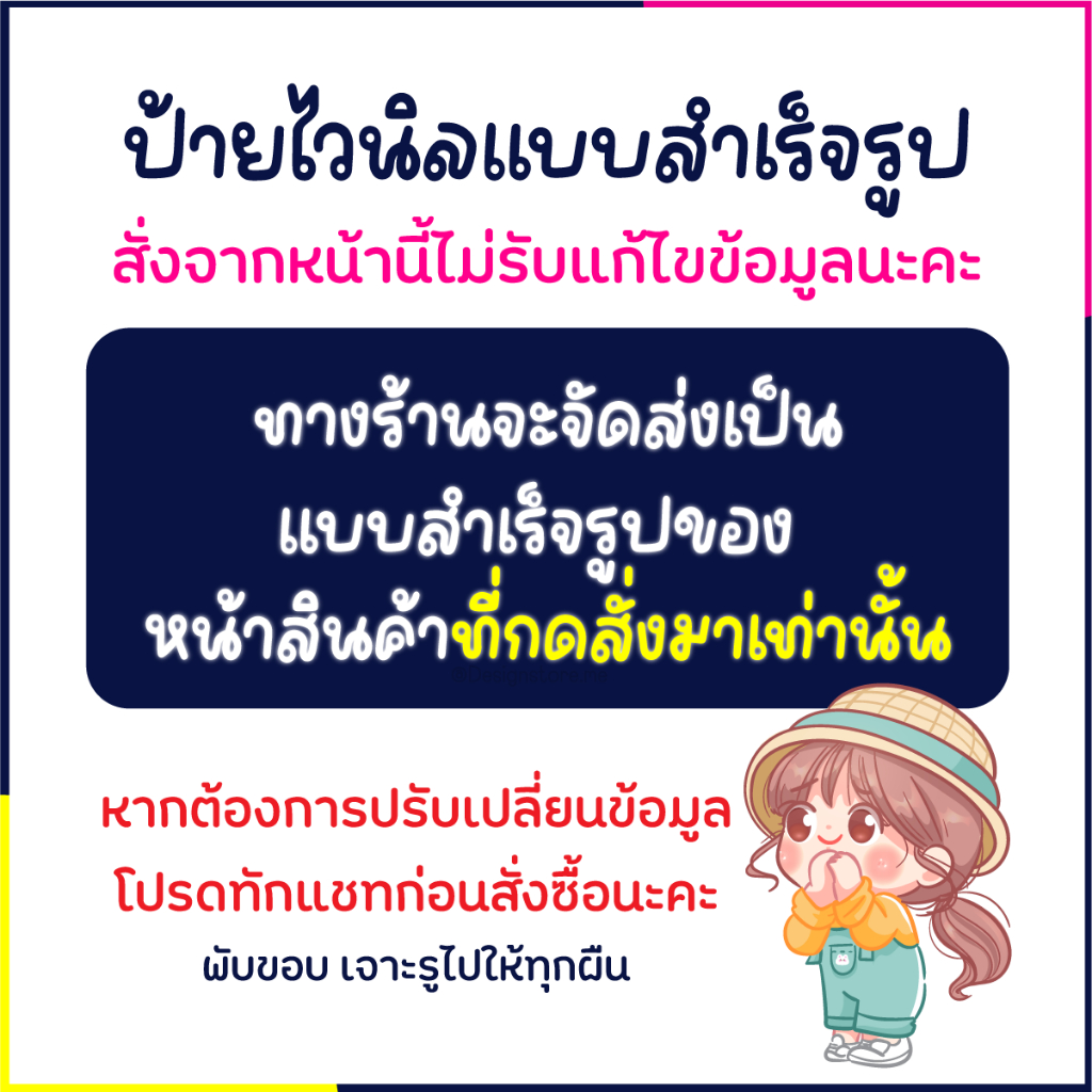 ป้ายชาบูเสียบไม้ ป้ายไวนิล ป้ายร้านอาหาร ป้ายติดหน้าร้าน ป้ายน่ารัก ส่งไว มีปลายทาง สีสด กันน้ำ - รูปที่ 3