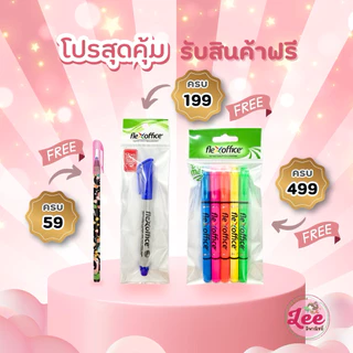 ปากกา Flexoffice 0.5-0.7mm. (50ด้าม)