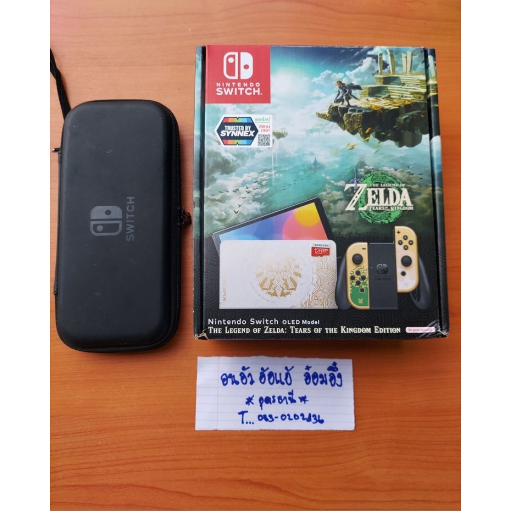 nintendo switch oled zelda edition +เมมsamsung evo plus แท้ 128gb +กระเป๋า +ตัวต่อdockกับเครื่องเกม