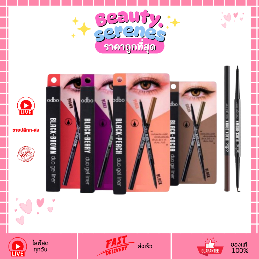 OD359 Odbo Black-Brown Duo Gel Liner ดินสอเจลไลเนอร์ออโต้ 2 หัว ODBO โอดีบีโอ