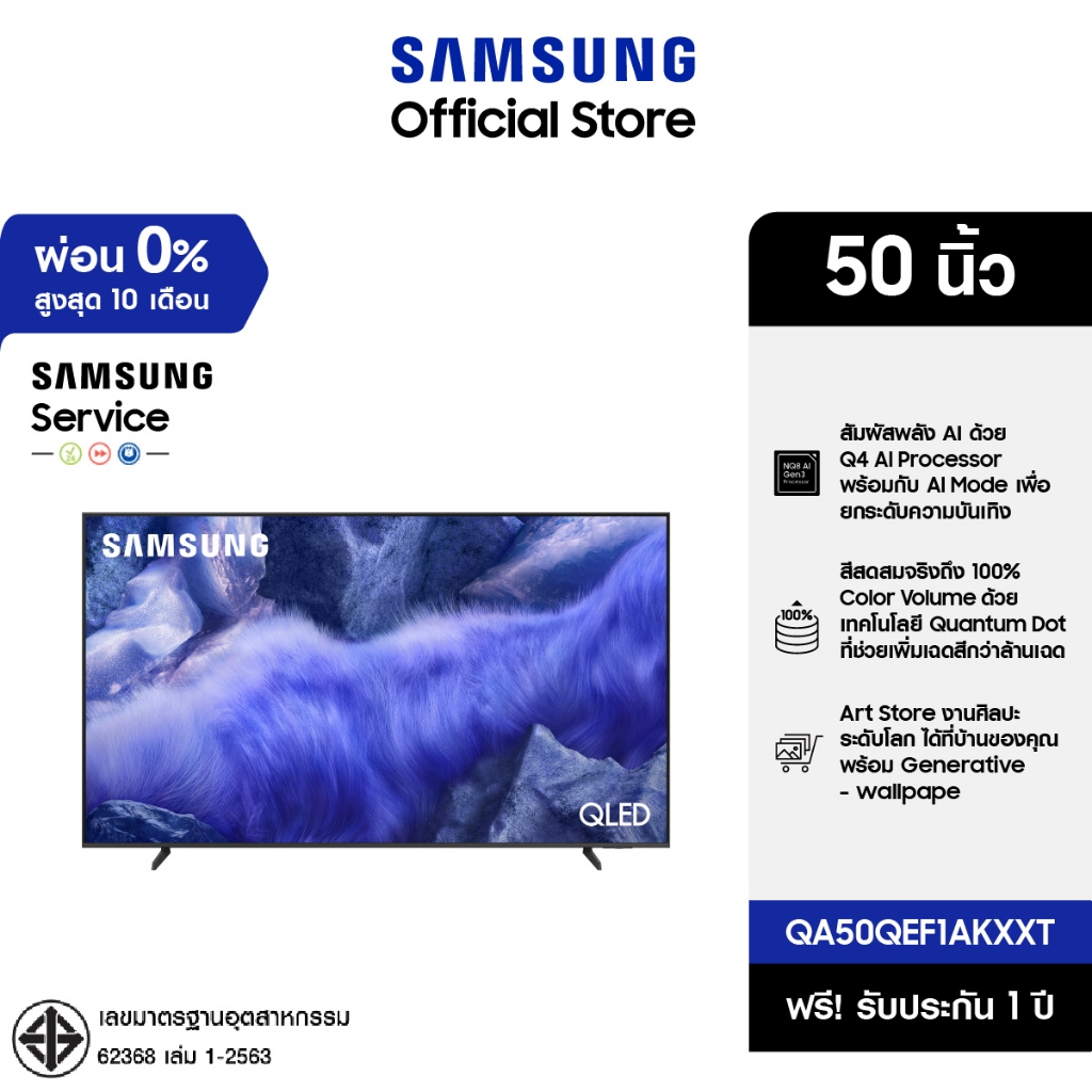 [Pre จัดส่งฟรี Online Exclusive] SAMSUNG 50 นิ้ว QLED QEF1A 4K Tizen OS SMART TV (2025) QE1F Series 