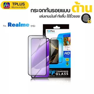 [ส่งไว🇹🇭 ด้าน งานกอริลลา] ฟิล์ม Realme P4 Lite 4G-5G 5 5i 5s 5Pro C3 C3i reno 4 6Z 15 15t