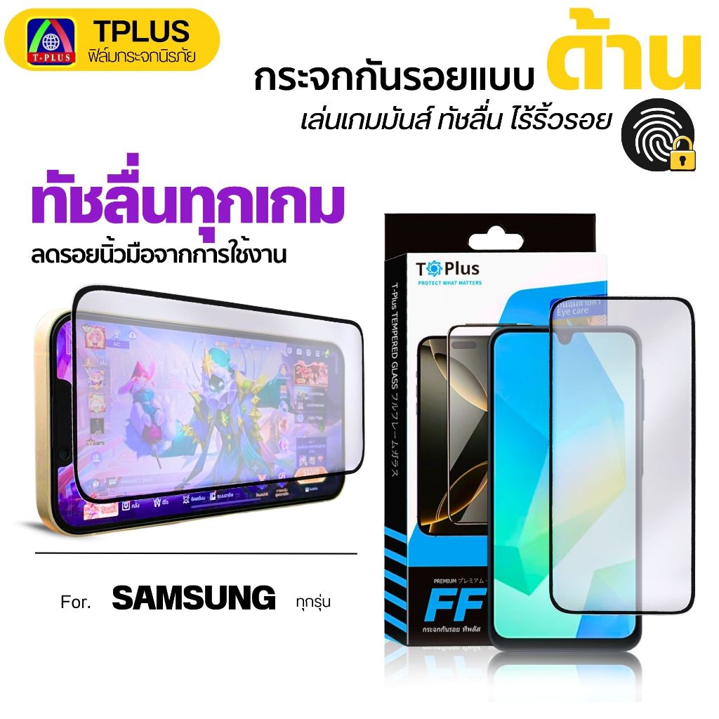 [ส่งไว🇹🇭 ด้าน งานกอริลลา] ฟิล์ม Samsung j4 plus j5 j6 j6 plus j7 2016 j8 m02 m02s m04 m05 m12 m13 4g