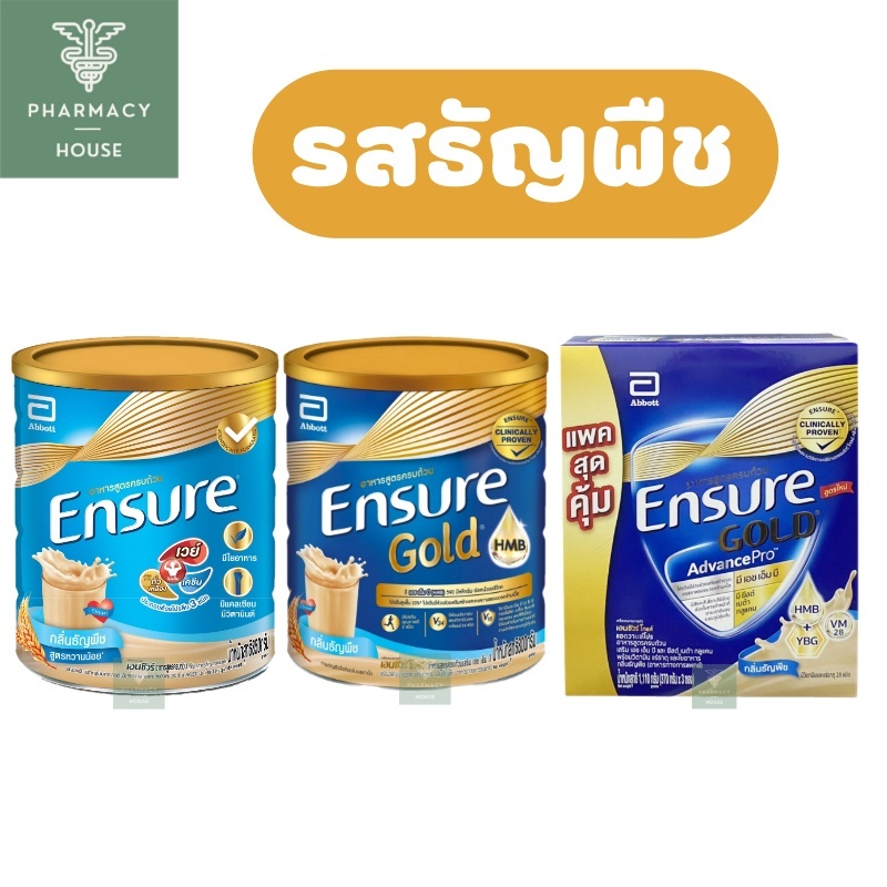 Ensure  ธัญพืช / Ensure Gold Advance Pro ธัญพืช