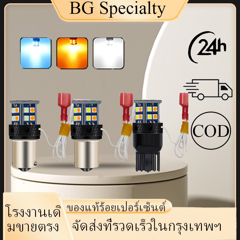 {BG}พร้อมส่ง หลอดไฟหรี่เลี้ยว 1156150°/180° T20 7440 ความสว่างสูง และทนทาน ติดตั้งง่าย ราคาถูกและใช้งานง่าย