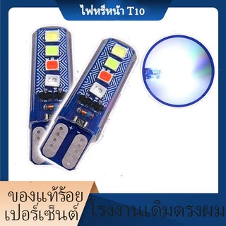 พร้อมส่ง ไฟหรี่หน้า 1 ชิ้น T10 หลอดไฟเลี้ยว LED RGB 3030 8smd W5W 12V ความสว่างสูง สําหรับรถจักรยานยนต์และรถยนต์