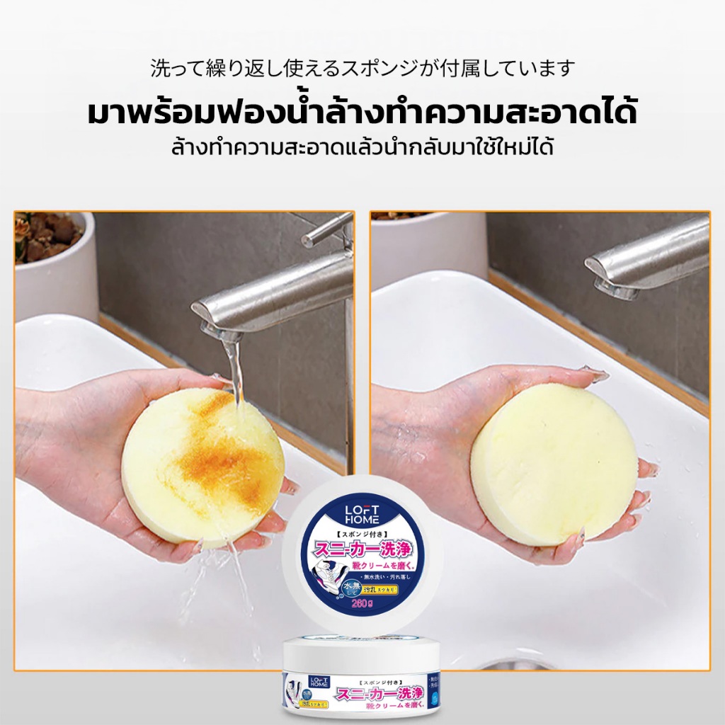 ครีมขัดรองเท้าขาว น้ำยาขัดรองเท้าขาว White Shoe Cleaner พร้อมฟองน้ำสำหรับขัด 120g 260g - รูปที่ 4