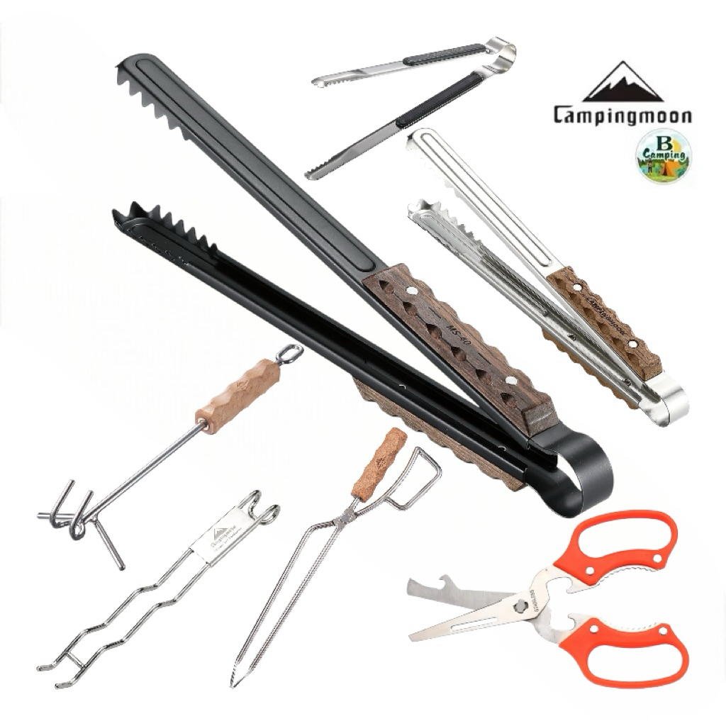 อุปกรณ์ครัว ไม้คีบถ่าน ไม้ยกหม้อ กรรไกร Campingmoon MS-34 | MS-40 | MS-42 | SJ-10 | S200 | J001