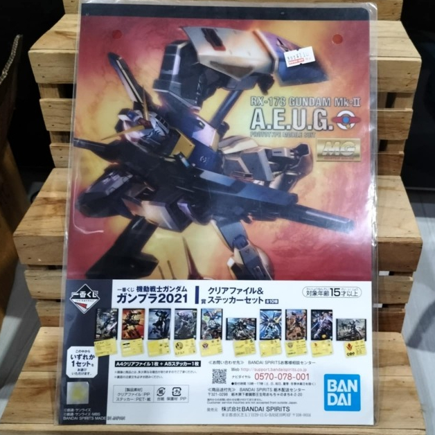 แฟ้มกันดั้ม แฟ้มเอกสาร A4 พร้อมสติ๊กเกอร์ ของใหม่ ของแท้ MG GUNDAM Mk-II RX-178 A.E.U.G. Ver.2.0 HD 