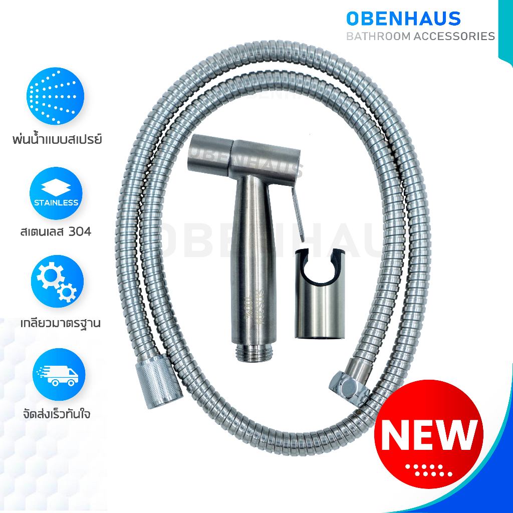 OBENHAUS ชุดสายชำระสเตนเลส สายชำระแสตนเลส หัวชำระสแตนเลส