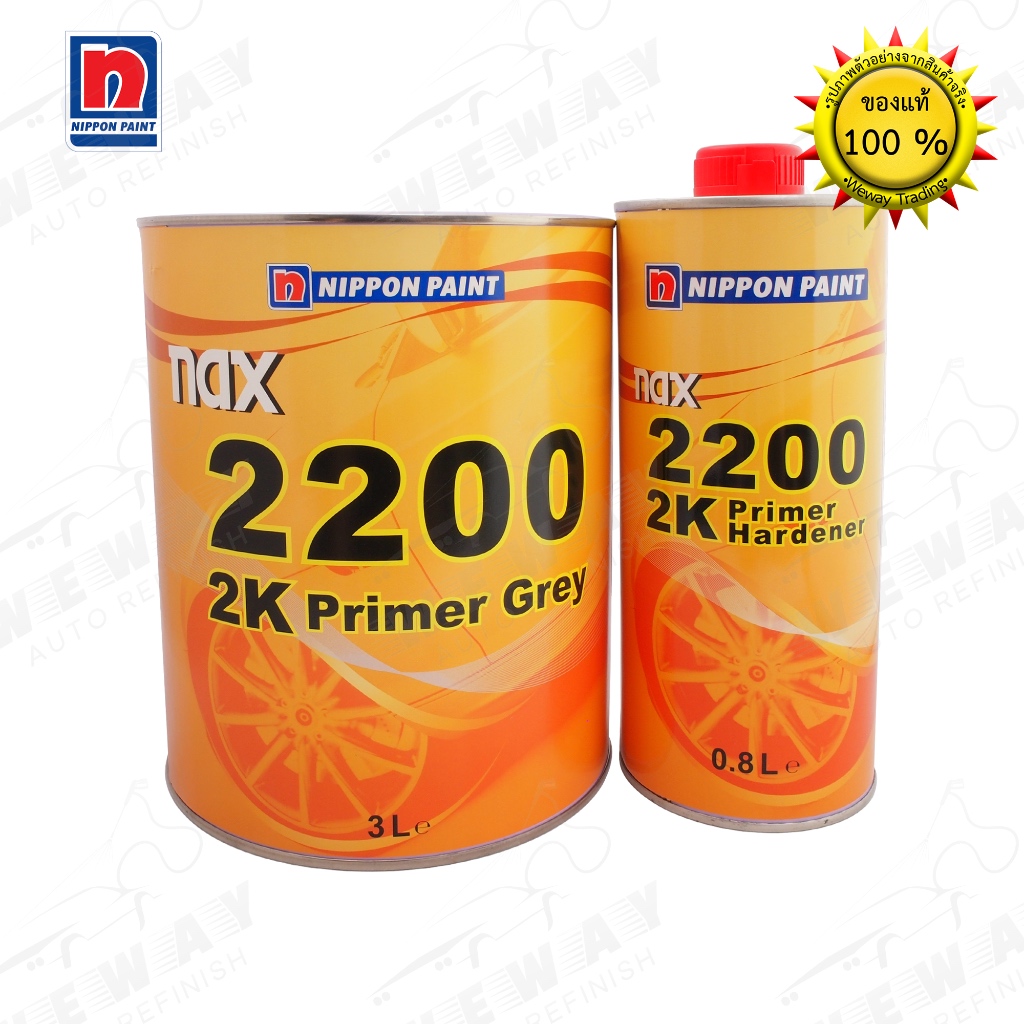 สีรองพื้น Nax(แนกซ์) 2200 2K 4:1 สีเทา (เนื้อ 3 ลิตร + ฮาร์ด 0.8 ลิตร) สีรองพื้นเหล็ก สีรองพื้นรถยนต์ (ชุดใหญ่)