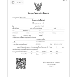 ชุดตรวจคอมโบ ATK 4in1 แบรนด์GICA ชุดตรวจโควิด+ตรวจไข้หวัดใหญ่(FluA FluB)+ตรวจRSV